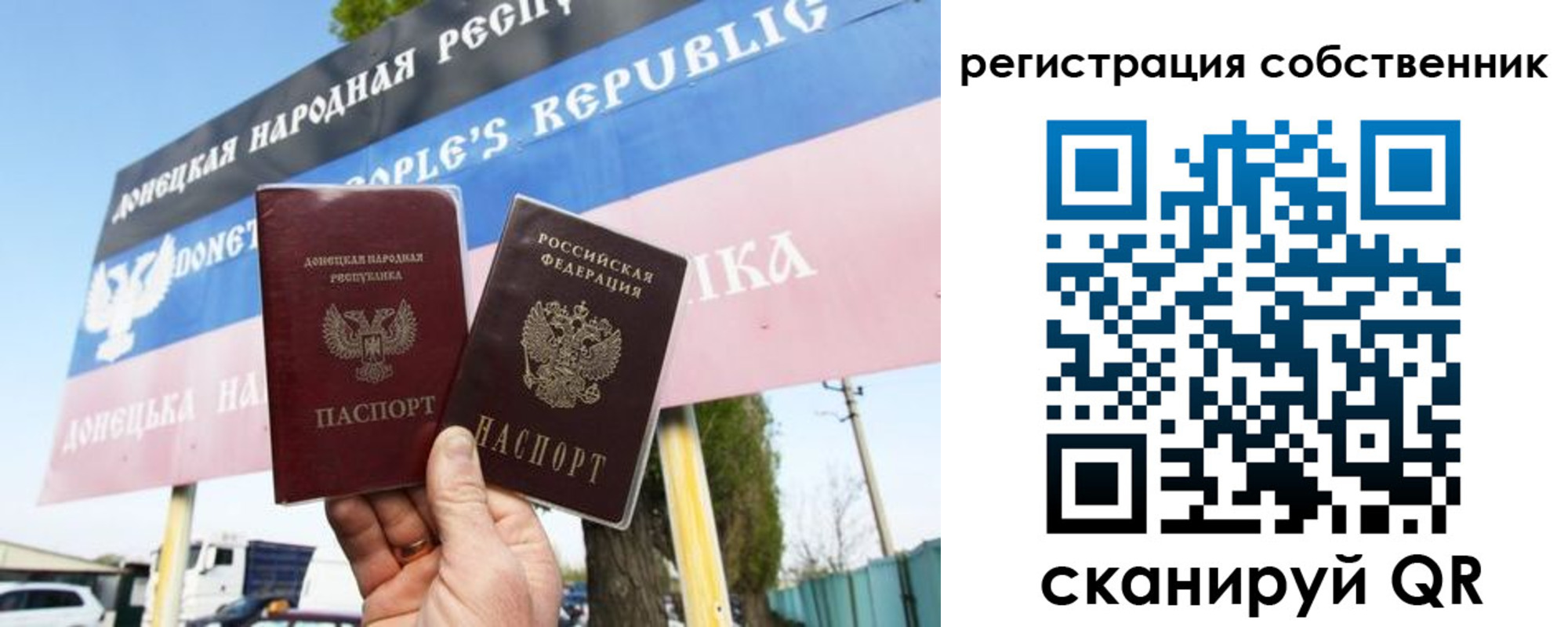 временная регистрация поиск в Орске