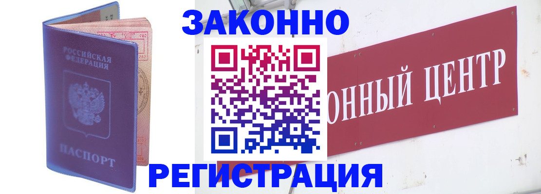 прописка иностранных граждан в Орске